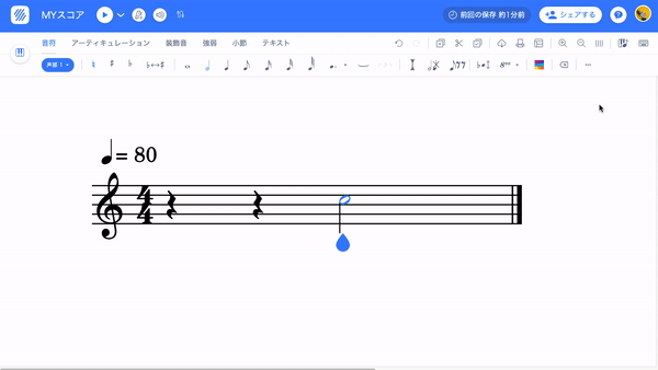 ゴーストノート