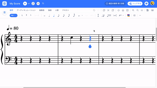グレースノートと短前打音