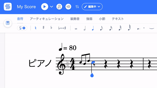 短前打音へのスラー