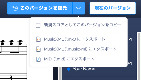 有料ヒストリー機能：復元・コピー作成・エクスポート