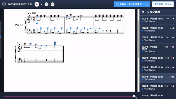 一つ一つの変更を確認する