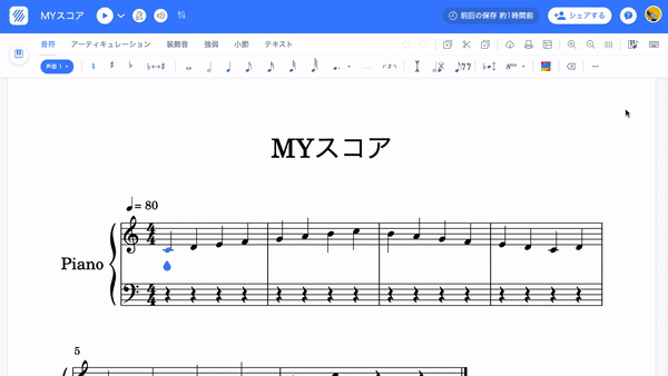 ショートカットの編集