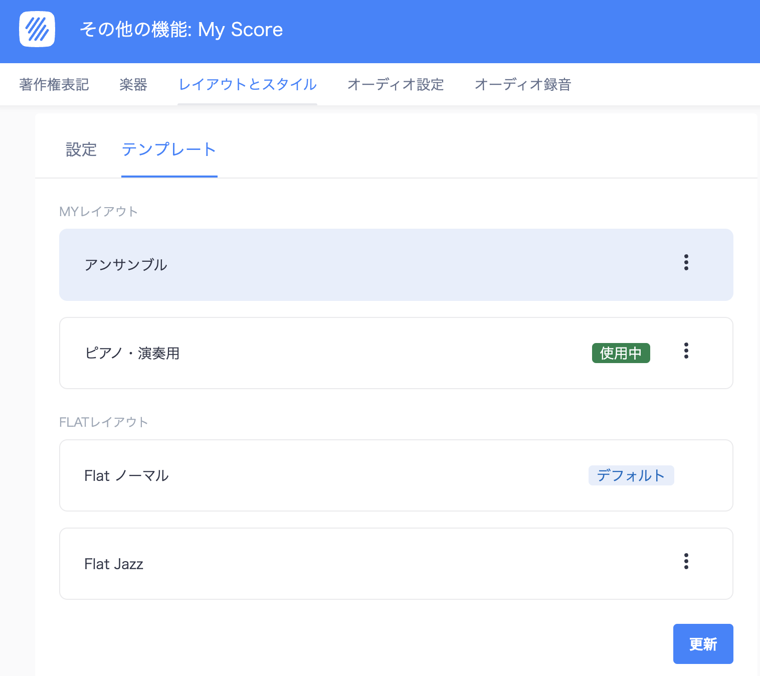 テンプレート一覧
