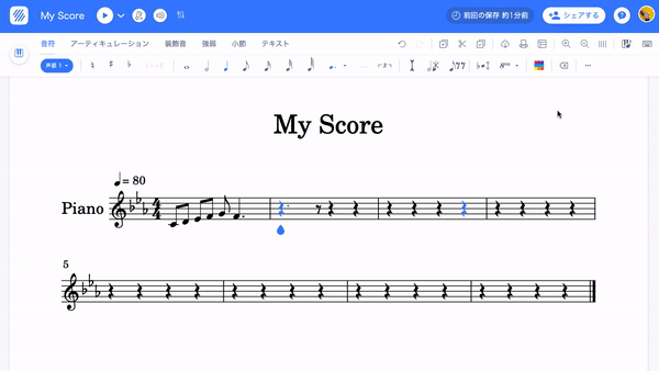 音楽用フォントの変更