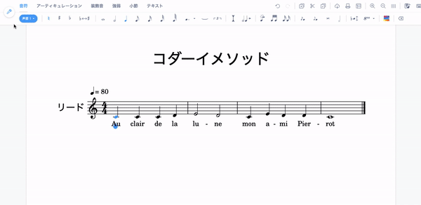 楽器設定を開く