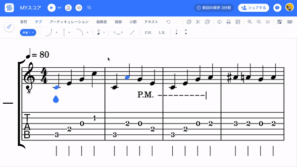 パームミュートの削除
