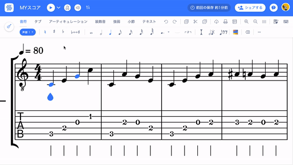 パームミュートの入力