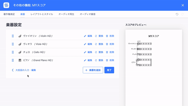 パートの並び替え