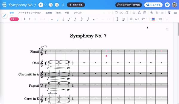 パート譜のみの印刷