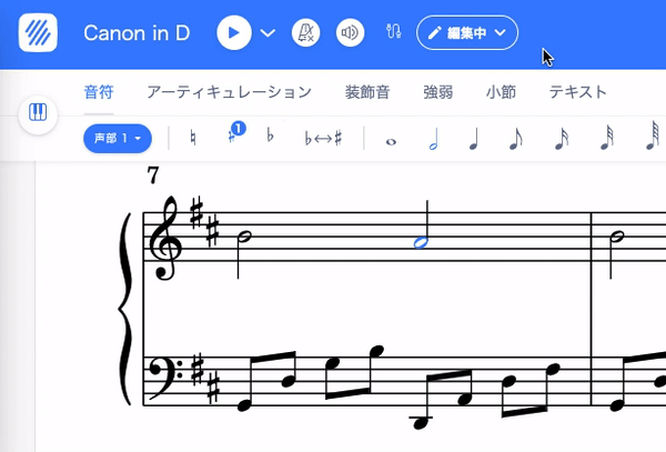 編集中と閲覧限定モード