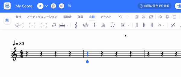リハーサルマーク