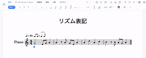リズム表記に置き換え