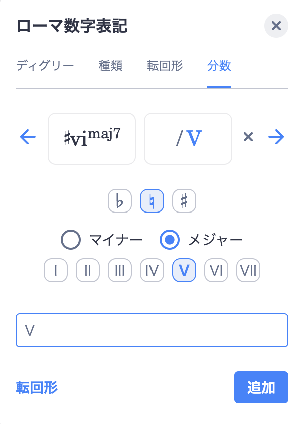 セカンドリードミナント