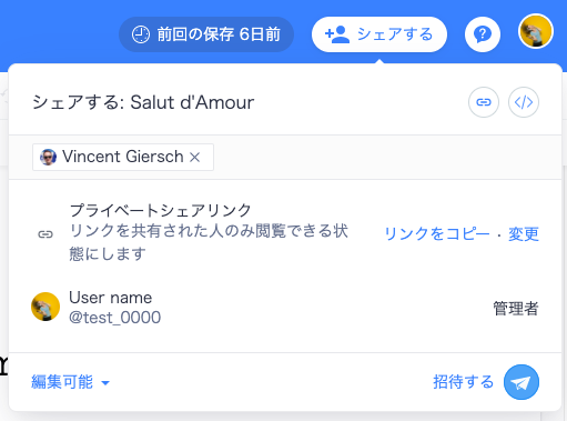 ユーザーを選択