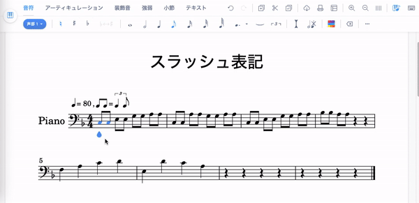 スラッシュ表記に置き換え