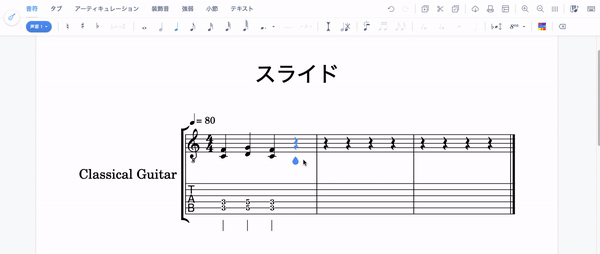 スライドの追加・削除