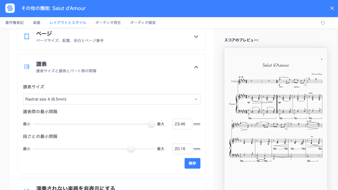 最小間隔：最大