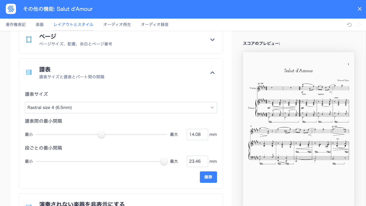 最小間隔：最大