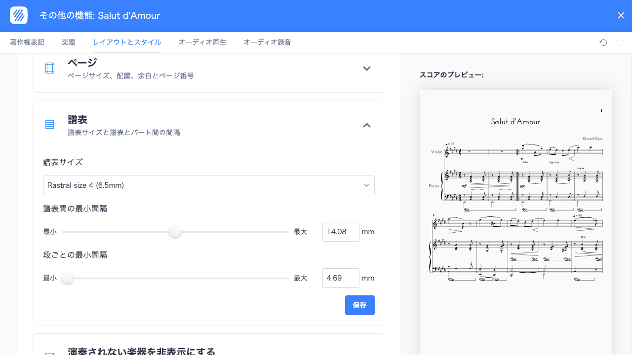 最小間隔：最小