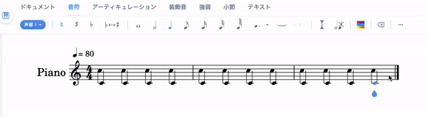声部間の音符を交換