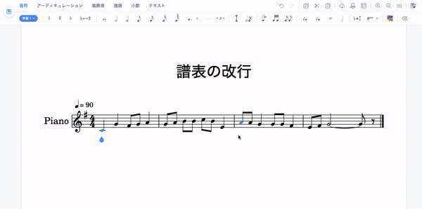 改行の入力と削除