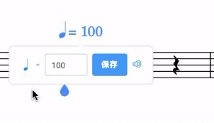 拍の単位を変更