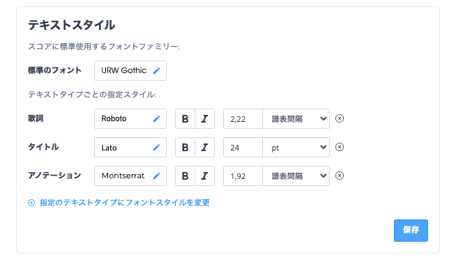 フォントを設定