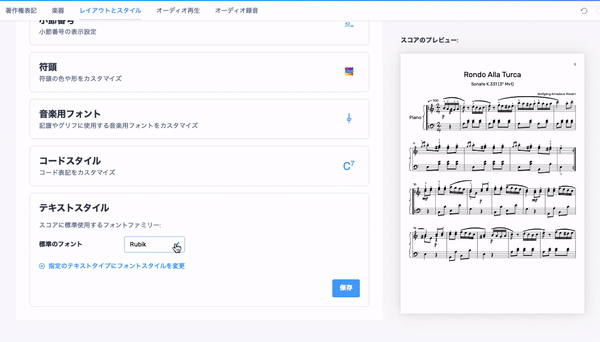 デフォルトのフォントを変更