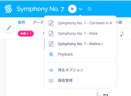 複数の音声を同期する