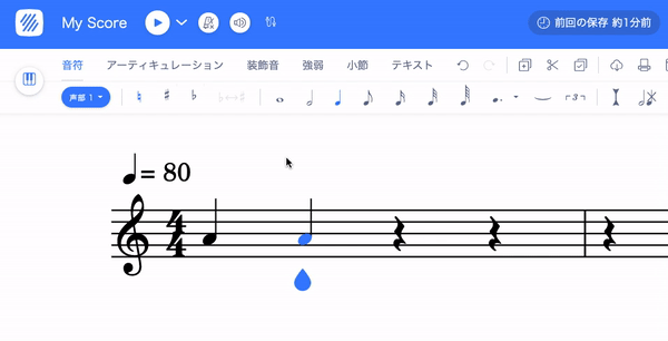 1音でのトレモロ