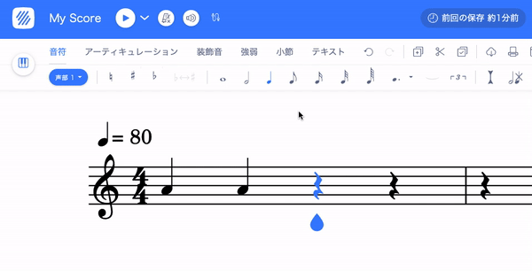 2音間でのトレモロ