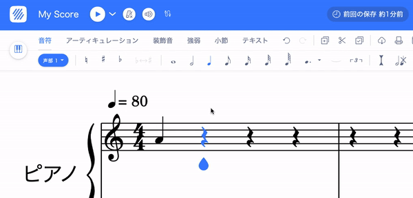 トリルの入力と削除