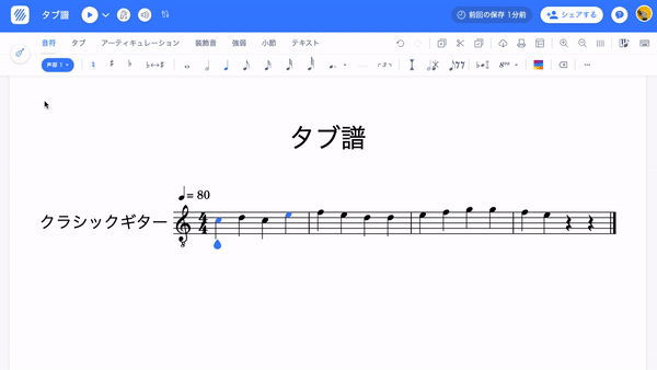 タブ譜を表示する