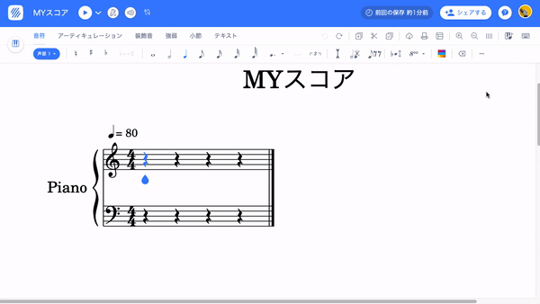 バーチャルピアノで音符入力