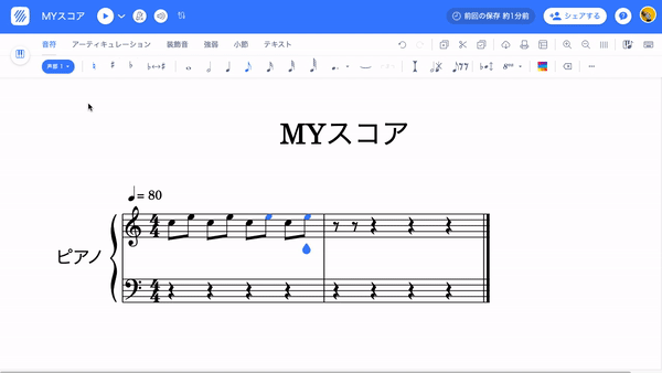 声部の追加・削除