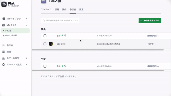 1アカウントずつ作成