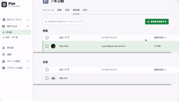 csvファイルで作成