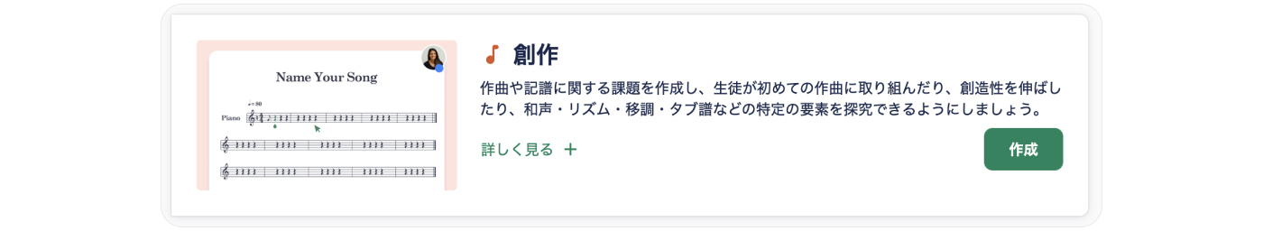 課題タイプ選択