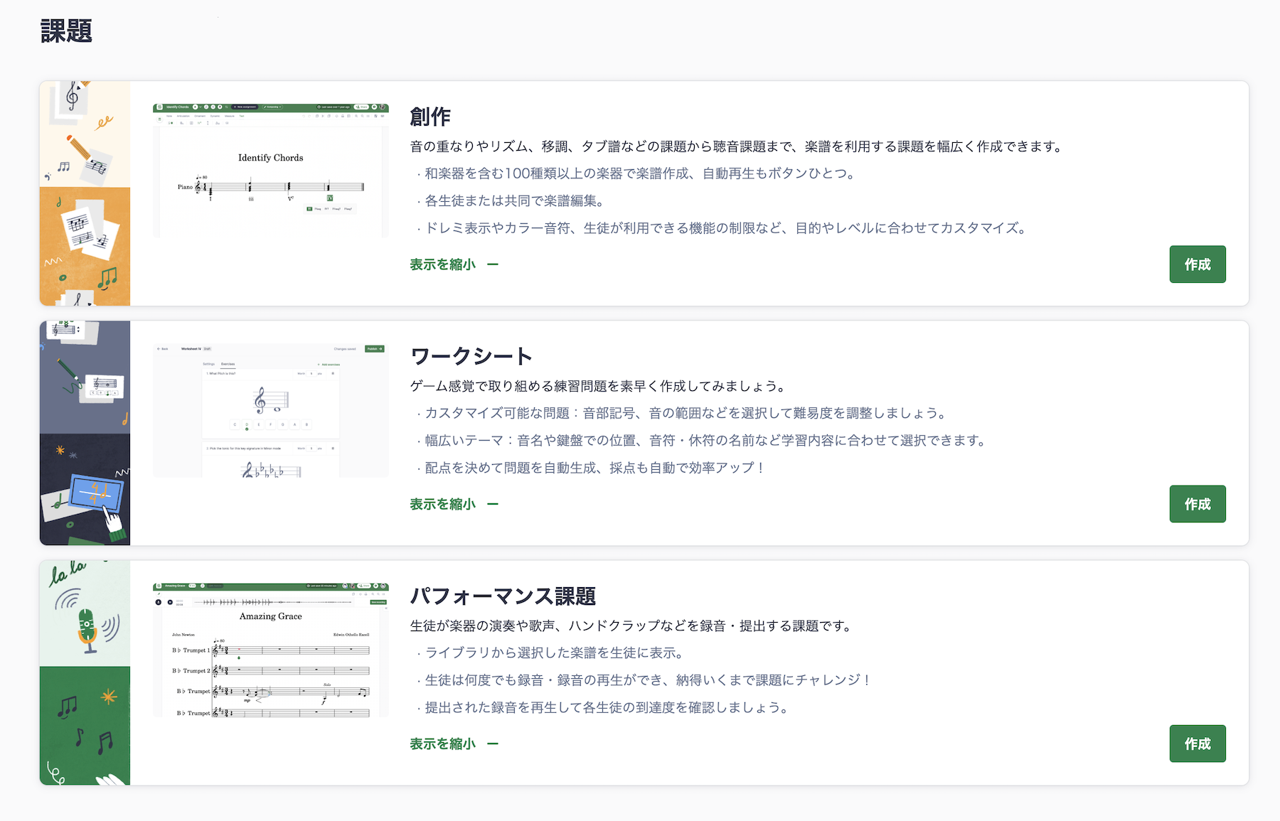課題タイプを選択