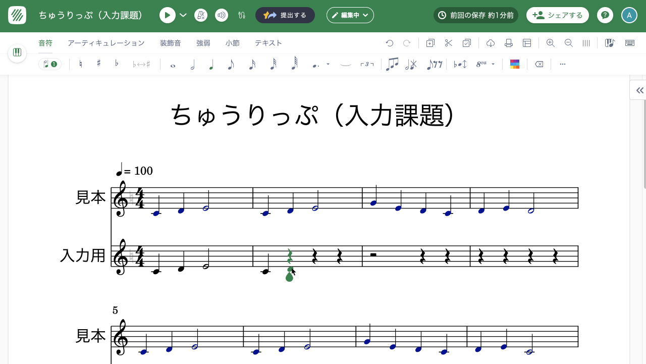 入力エクササイズ