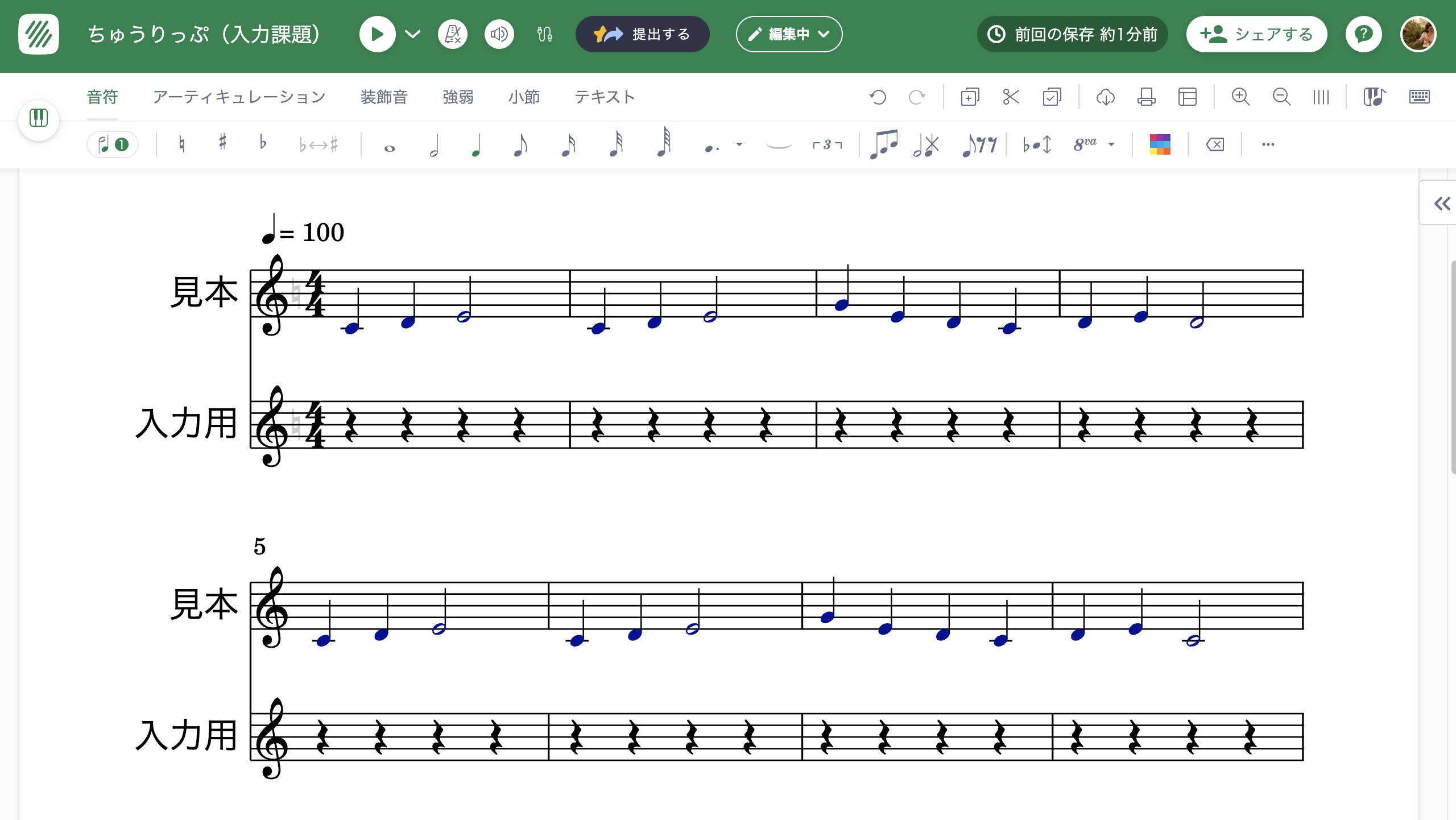 ちゅうりっぷ課題例