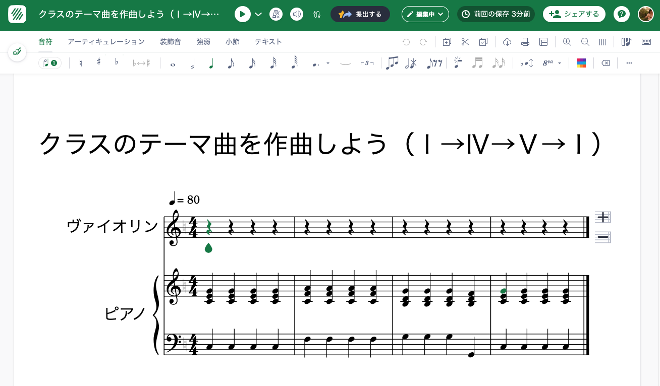 1年用伴奏テンプレート