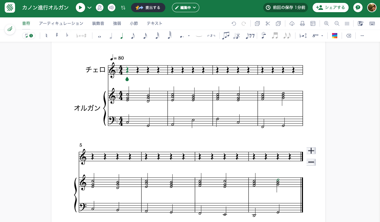 3年用伴奏テンプレート