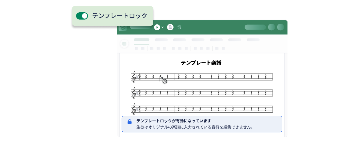 テンプレートロック