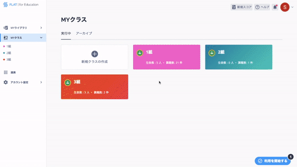 かえるの合唱課題作成