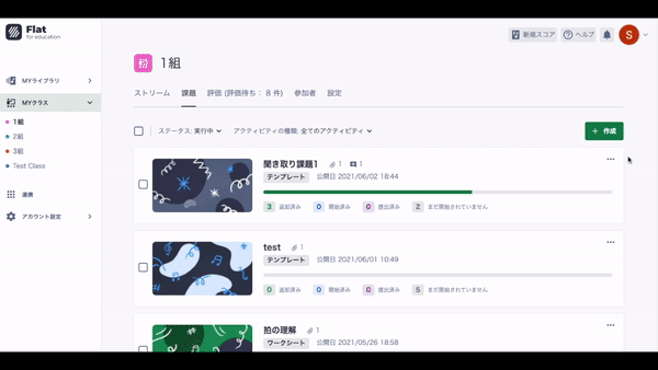 きらきら星の変奏課題作成