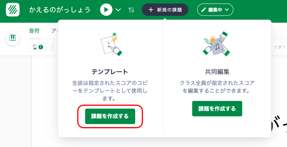 新規の課題