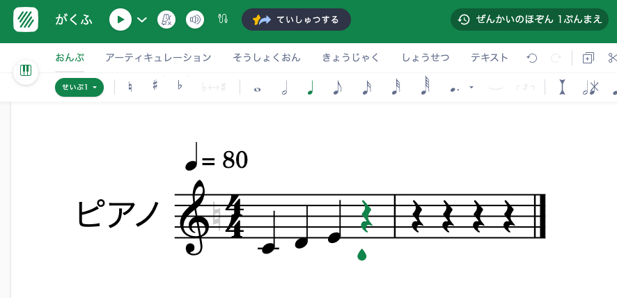 にほんごエディタ