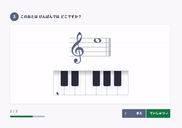 ワークシート：鍵盤