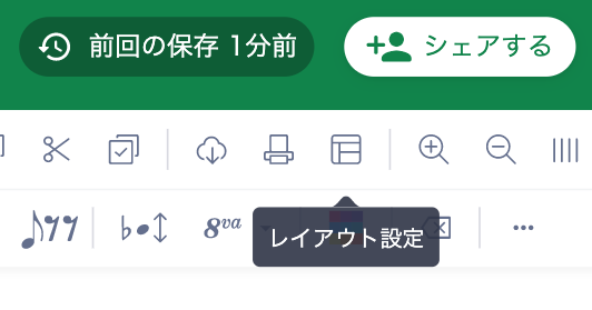 レイアウトボタン